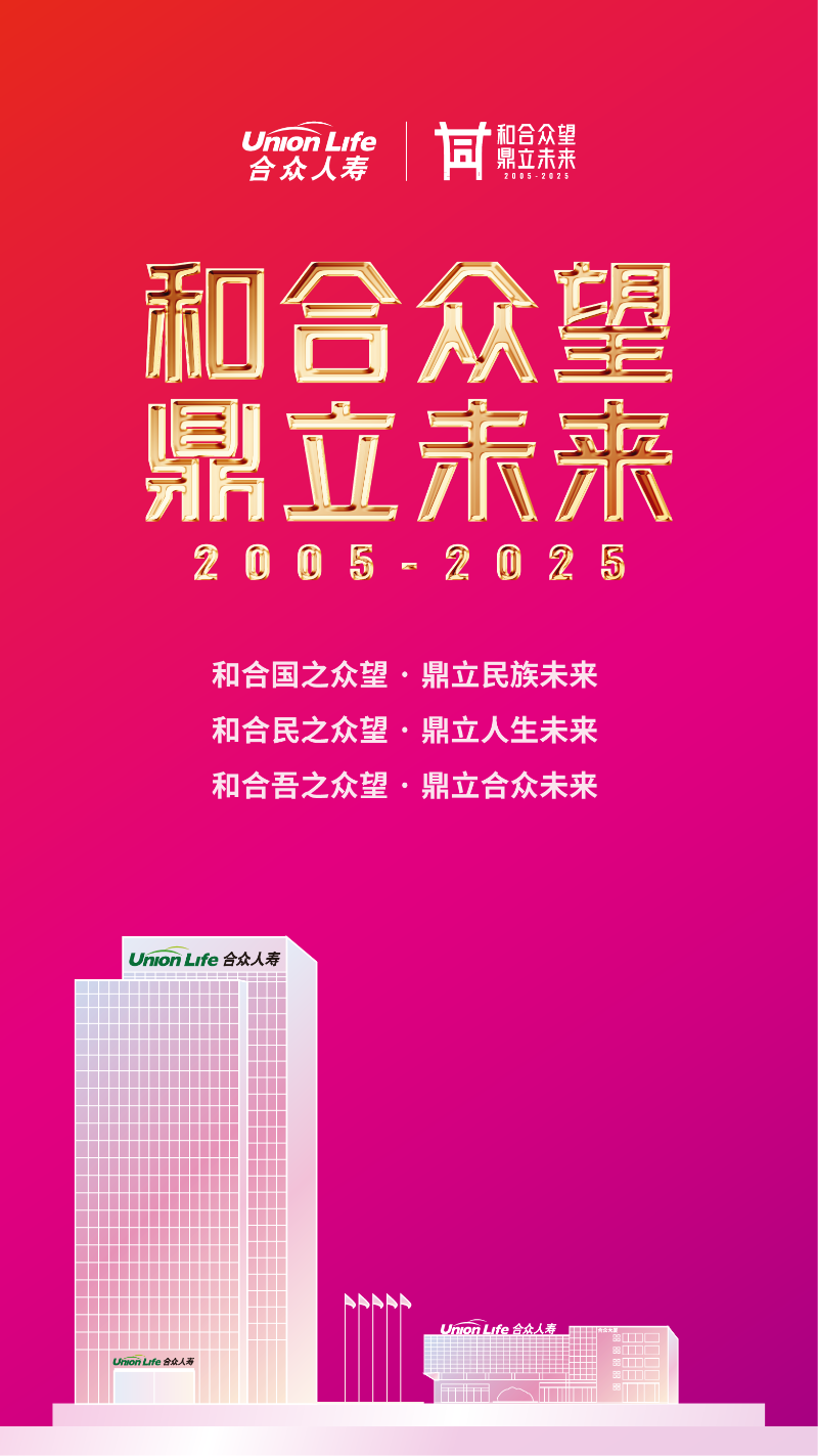 20250208-20周年长图_1
