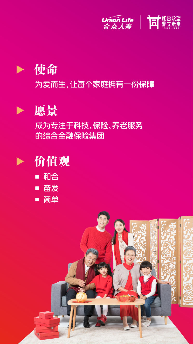 20250208-20周年长图_2