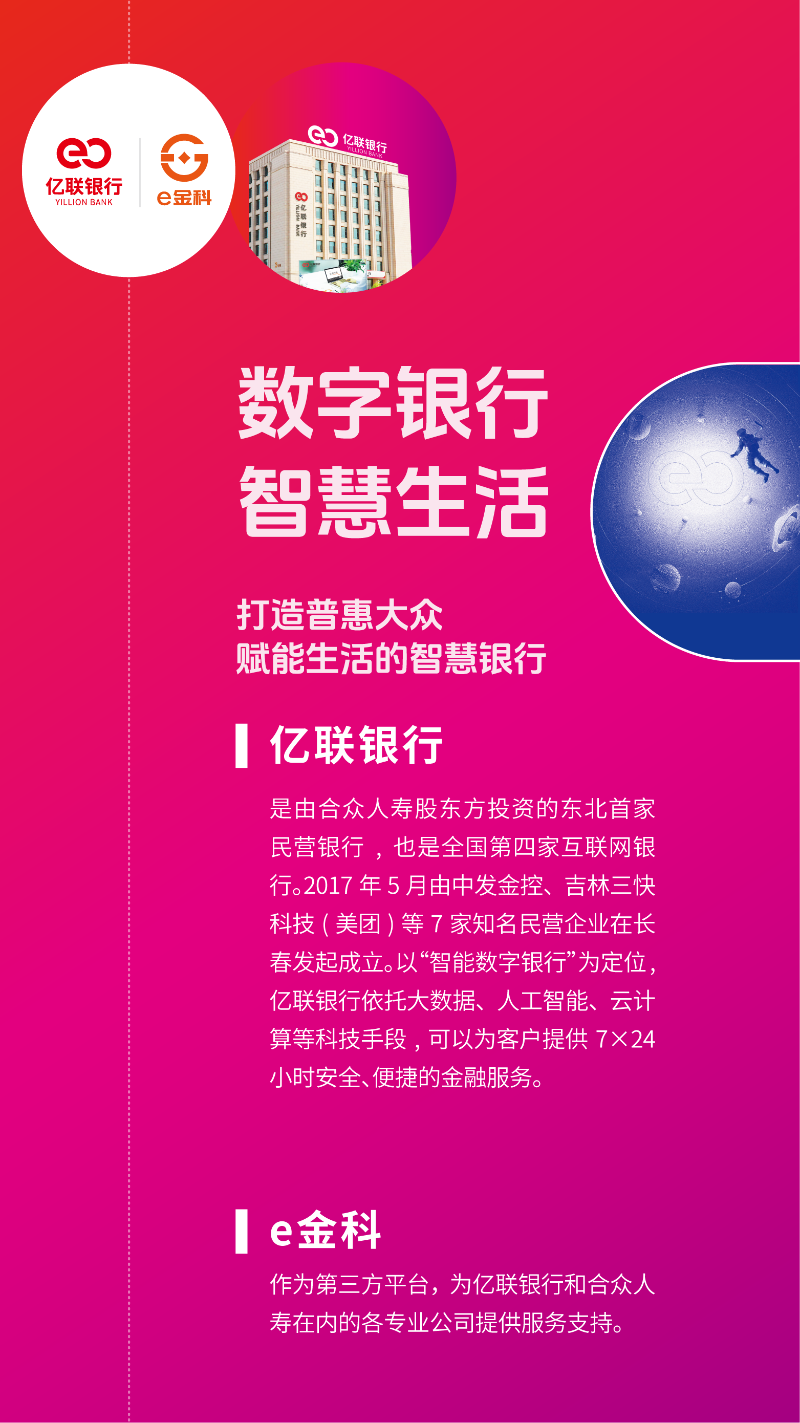 20250208-20周年长图_7