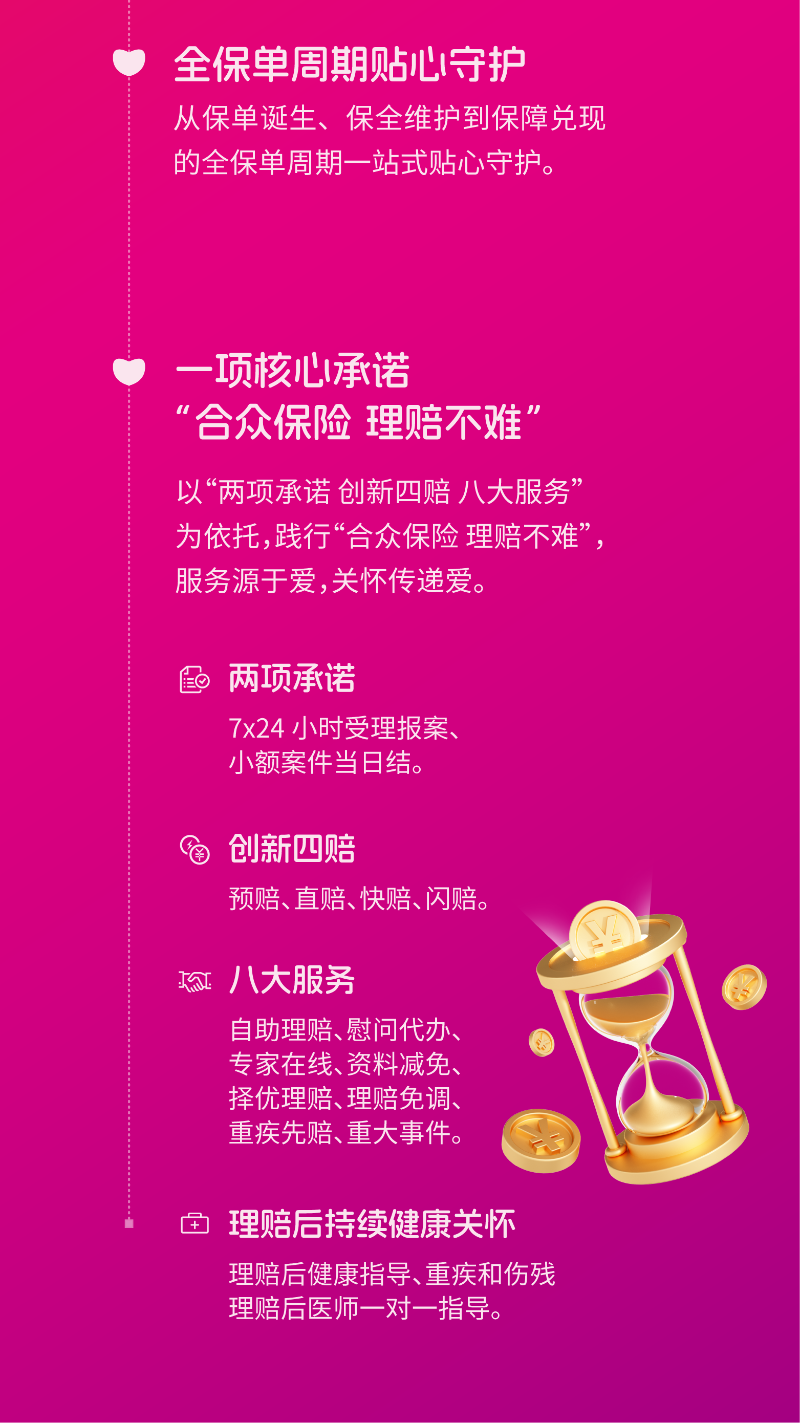 20250208-20周年长图_10