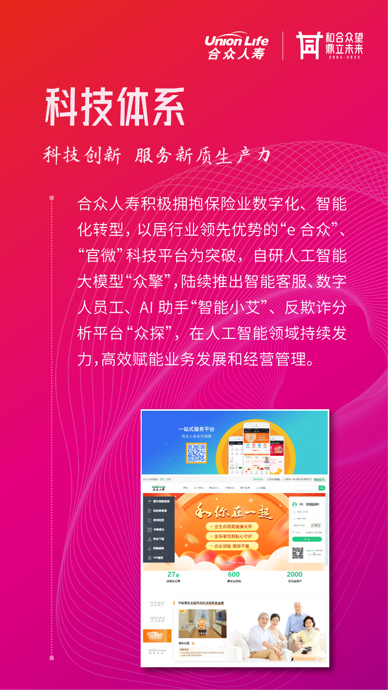 20250208-20周年长图_12